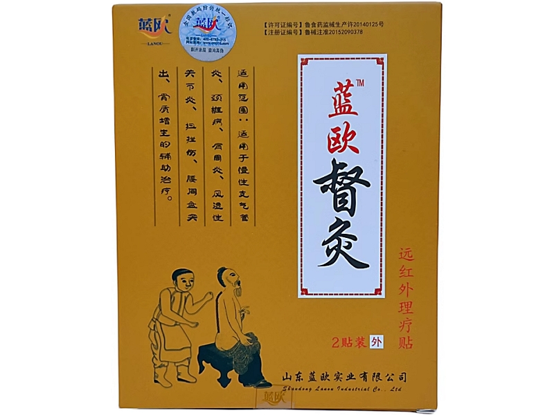 蓝欧/蓝欧督灸远红外理疗贴招商代理 远红外理疗贴