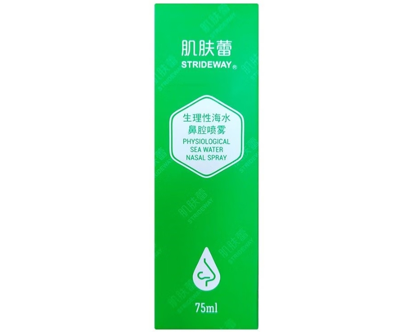 肌肤蕾/施戴瑞生理性海水鼻腔喷雾招商代理 