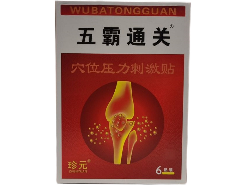 穴位压力刺激贴