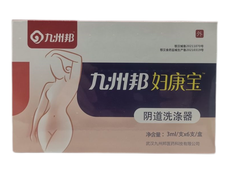 九州邦/九州邦妇康宝阴道洗涤器招商代理 