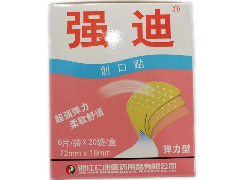 强迪创口贴招商代理 