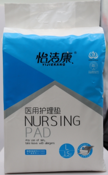 怡洁康医用护理垫招商代理 15片