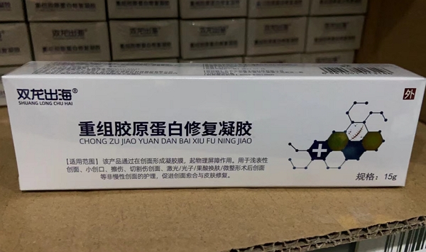 双龙出海重组胶原蛋白修复凝胶招商代理 双龙出海