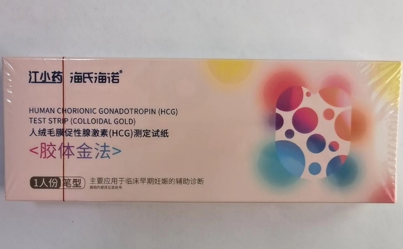 江小药/海氏海诺人绒毛膜促性腺激素(HCG)测定试纸(胶体金法)招商代理 