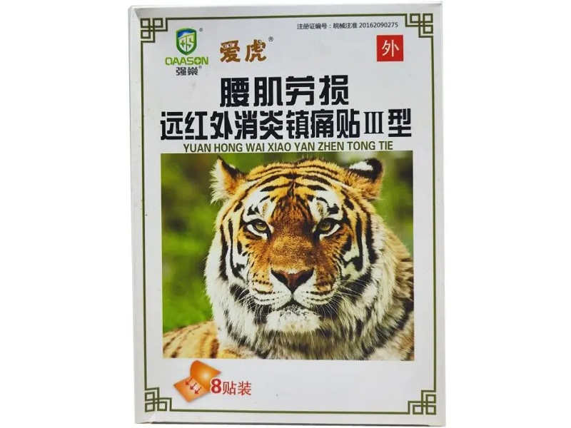 强燊/爱虎远红外消炎镇痛贴招商代理 Ⅲ型