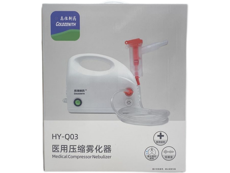 高准制药医用压缩雾化器招商代理 