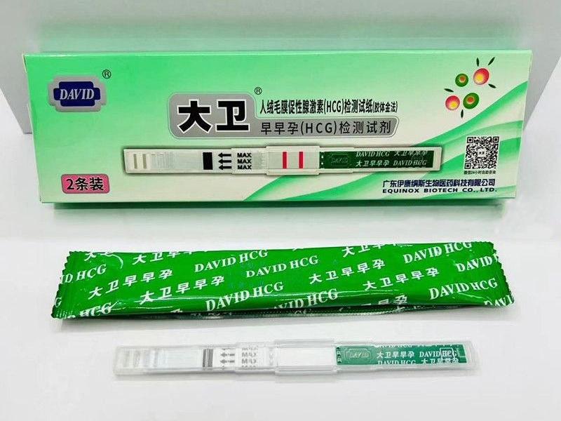 大卫早早孕(HCG)检测试剂人绒毛膜促性腺激素(HCG)检测试纸(胶体金法)招商代理 2条装