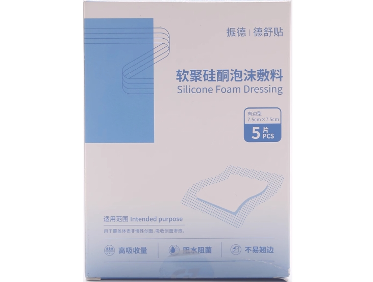 振德/德舒贴软聚硅酮泡沫敷料招商代理 7.5cm