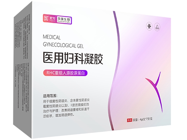 京伦/华草生物医用妇科凝胶招商代理 7支