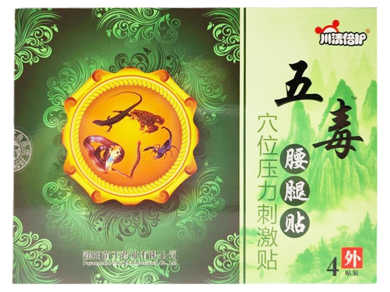 穴位压力刺激贴