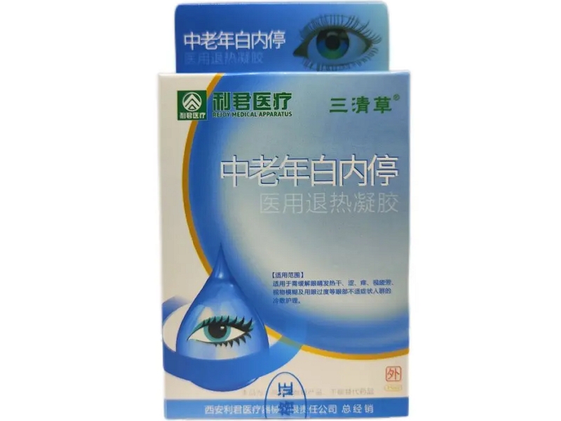 利君医疗/三清草/中老年白内停医用退热凝胶招商代理 