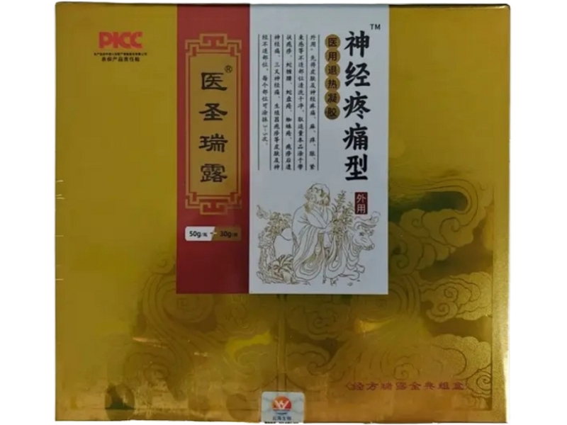 医圣瑞露/神经疼痛型医用退热凝胶招商代理 