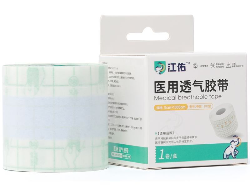 江佑医用透气胶带招商代理 PU型