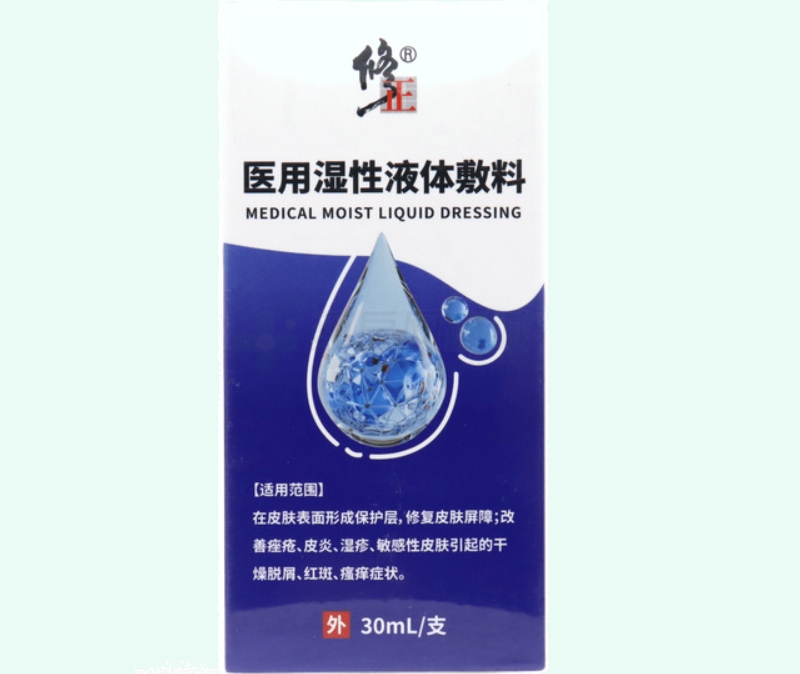修正医用湿性液体敷料招商代理 修正