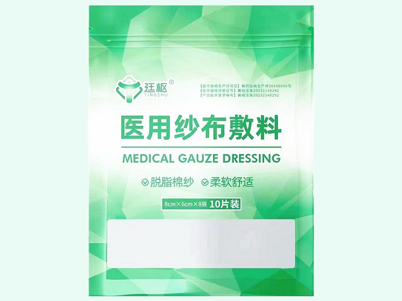 医用纱布敷料
