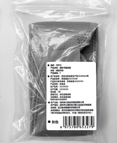 李护士腕关节固定器招商代理 