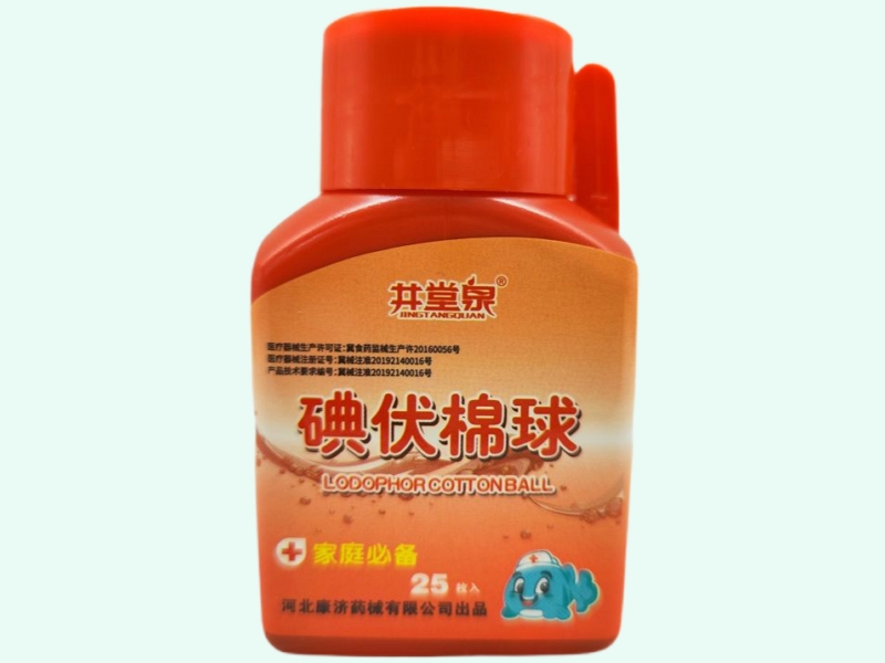 碘伏棉球