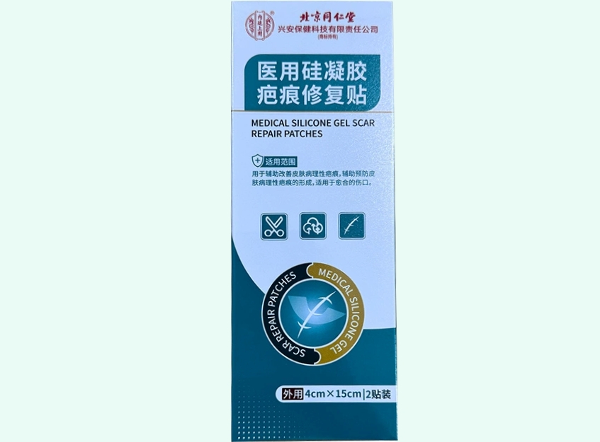 医用硅凝胶疤痕修复贴