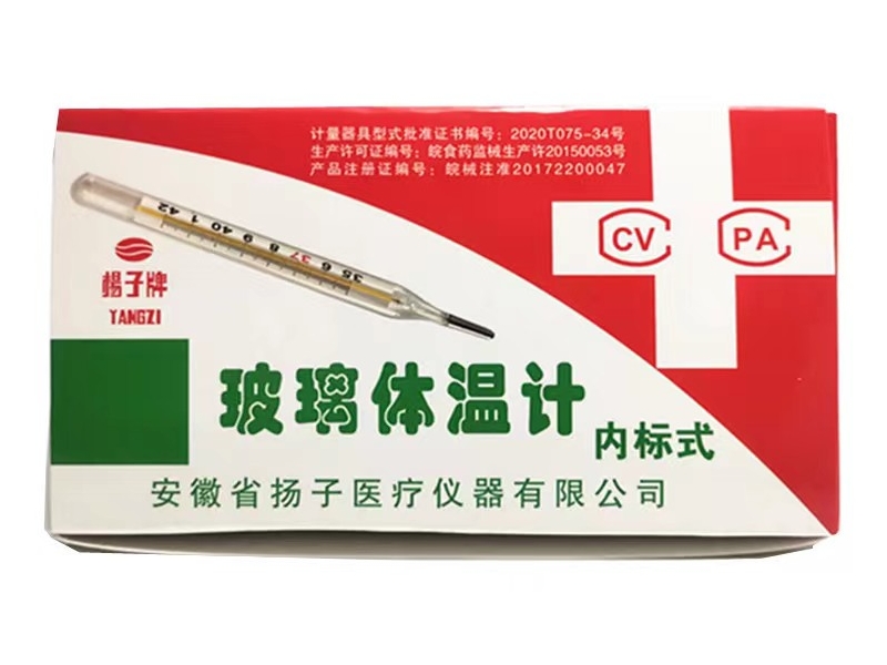 扬子牌玻璃体温计招商代理 内标式 10支