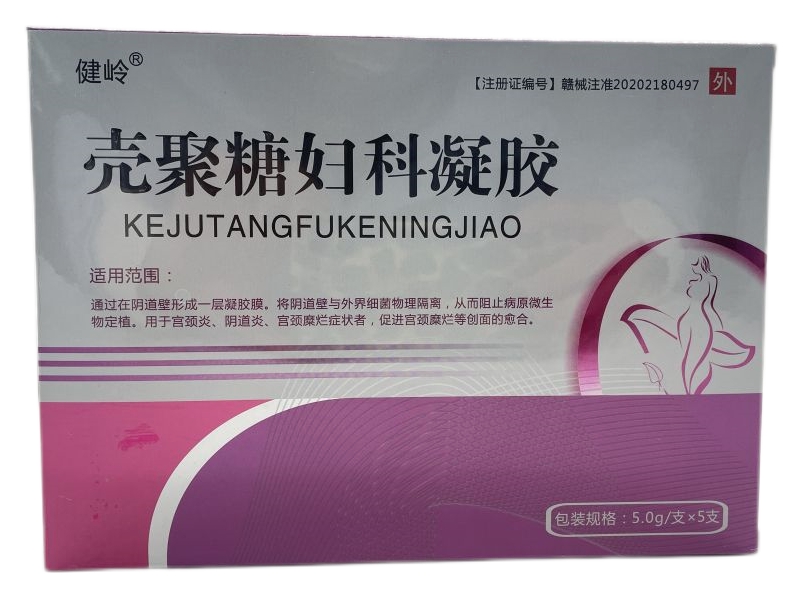 壳聚糖妇科凝胶