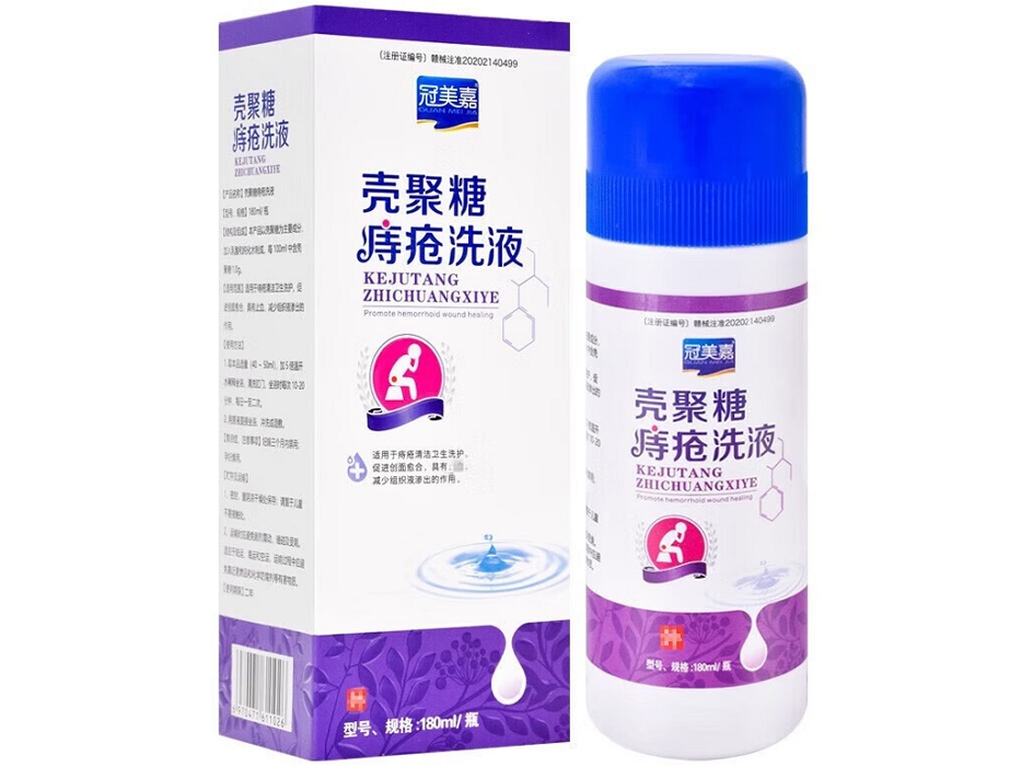 冠美嘉壳聚糖痔疮洗液招商代理 