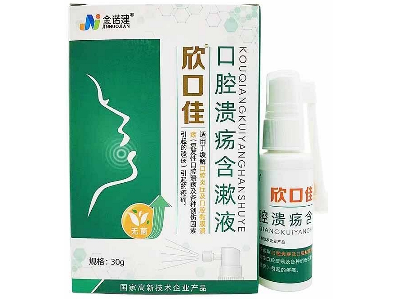 金诺建/欣口佳口腔溃疡含漱液招商代理 