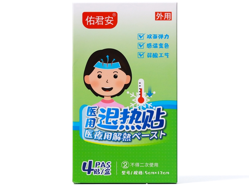 佑君安医用退热贴招商代理 
