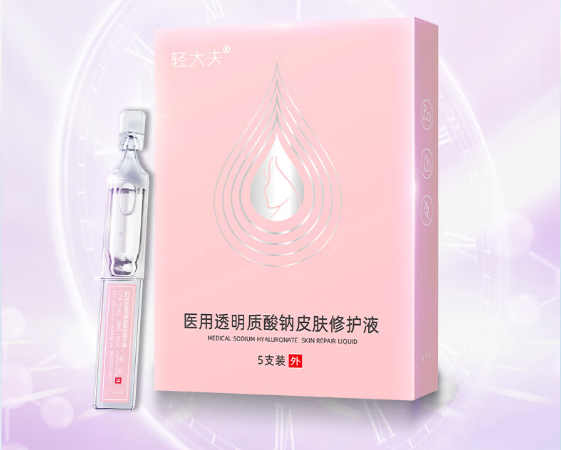 轻大夫医用透明质酸钠皮肤修护液招商代理 5支 轻大夫