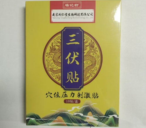 穴位压力刺激贴