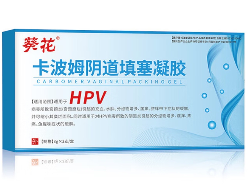 葵花卡波姆阴道填塞凝胶招商代理 