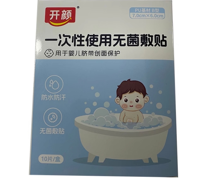 开颜一次性使用无菌敷贴招商代理 7.0cm*6.0cm