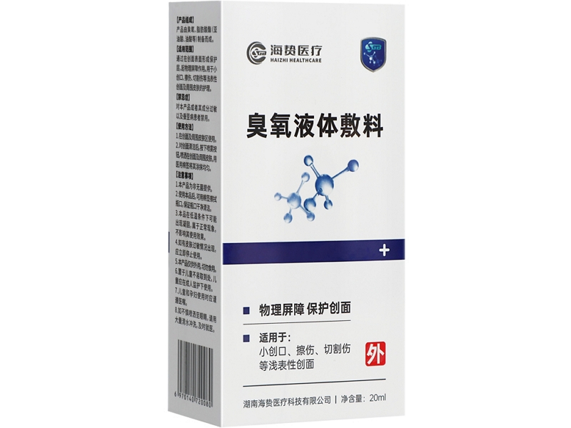 海贽医疗臭氧液体敷料招商代理 20ml