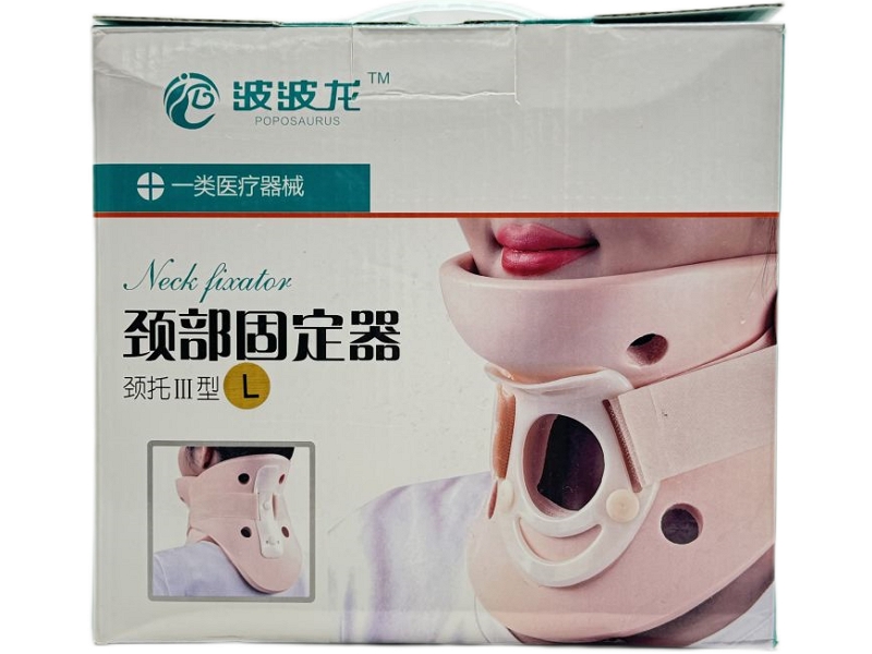 波波龙颈部固定器招商代理 