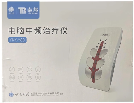 泰邦电脑中频治疗仪招商代理 YKX-Y80