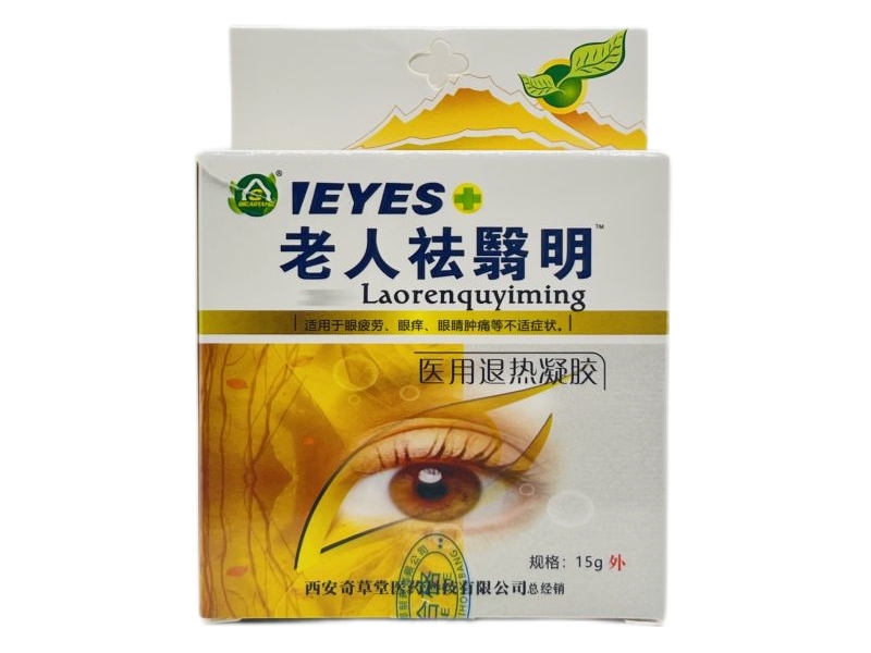 IEYES/老人祛翳明医用退热凝胶招商代理 