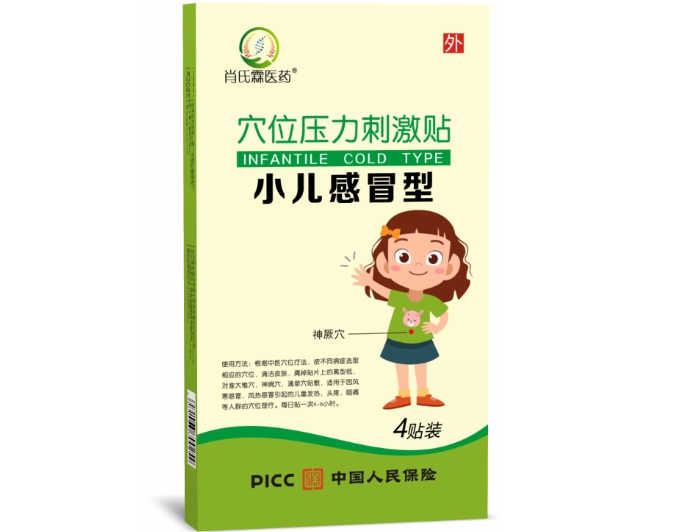 穴位压力刺激贴