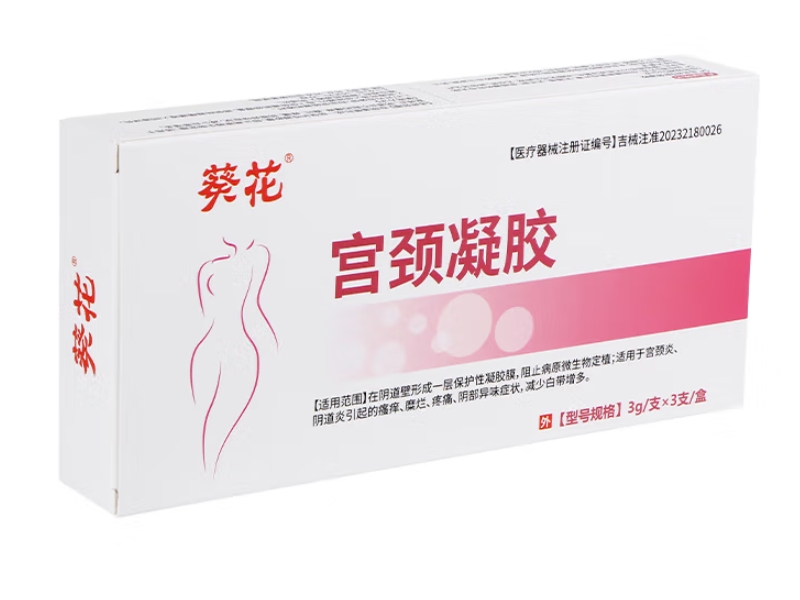 葵花宫颈凝胶招商代理 3支