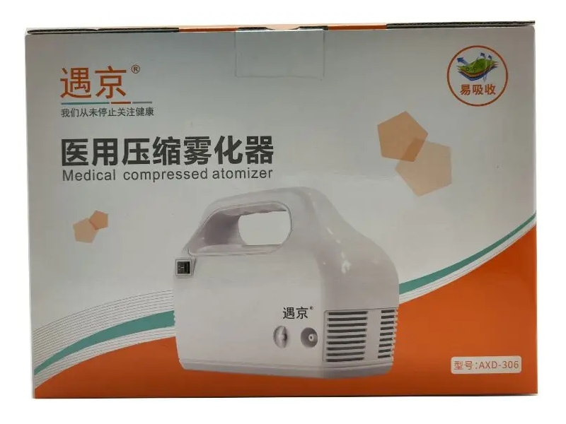 遇京医用压缩雾化器招商代理 