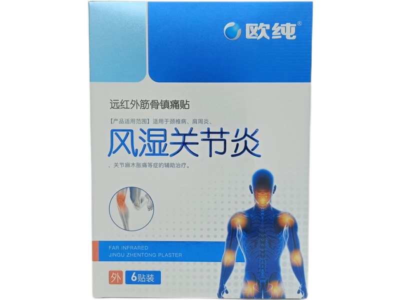 欧纯远红外筋骨镇痛贴招商代理 
