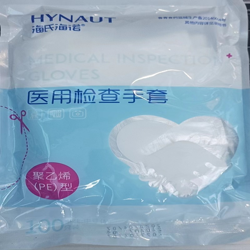 海氏海诺医用检查手套招商代理 100只