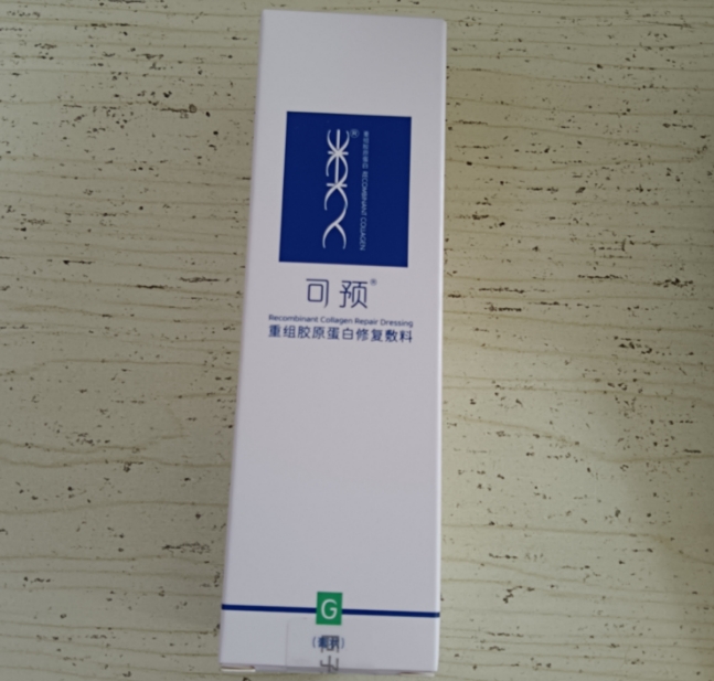 可预重组胶原蛋白修复敷料招商代理 G型