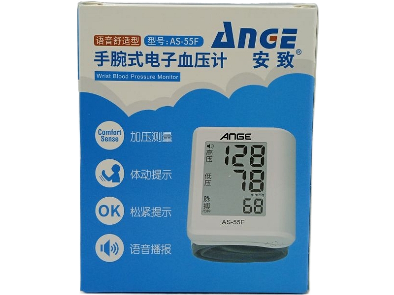 安致手腕式电子血压计招商代理 语音舒适型
