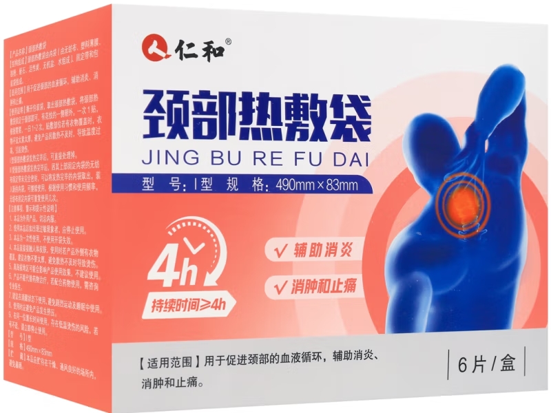 仁和颈部热敷袋招商代理 仁和