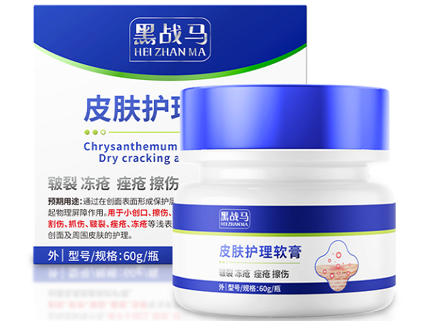 黑战马皮肤护理软膏招商代理 