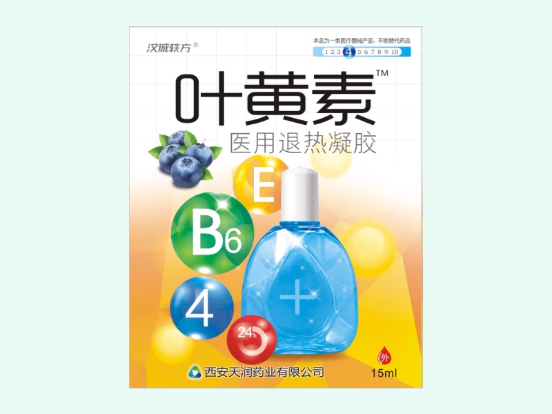 汉诚轶方/叶黄素医用退热凝胶招商代理 瑞尔康