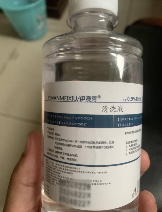 伊漫秀清洗液招商代理 250ml