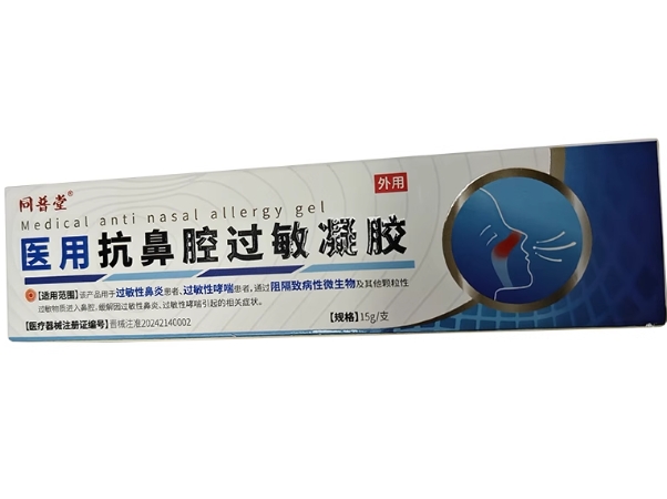 同普堂医用抗鼻腔过敏凝胶招商代理 