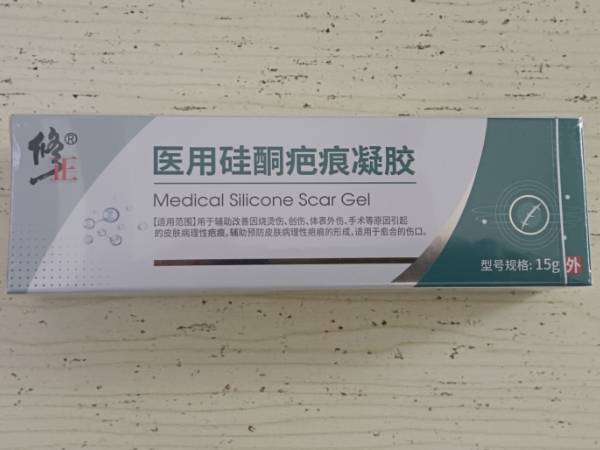 修正医用硅酮疤痕凝胶招商代理 15g 修正