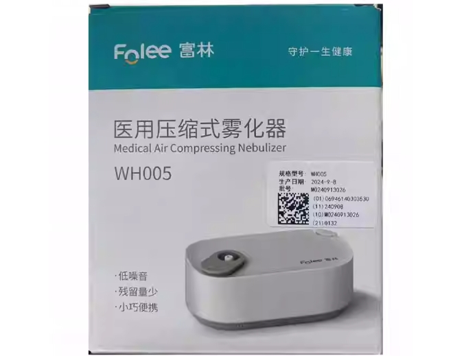 富林医用压缩式雾化器招商代理 WH005