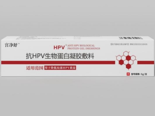 抗HPV生物蛋白凝胶敷料